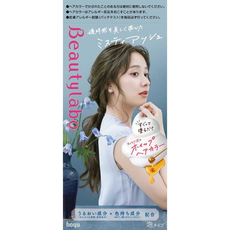 Hoyu Beauty Labo Whip Hair Color - Misty Ash (I)