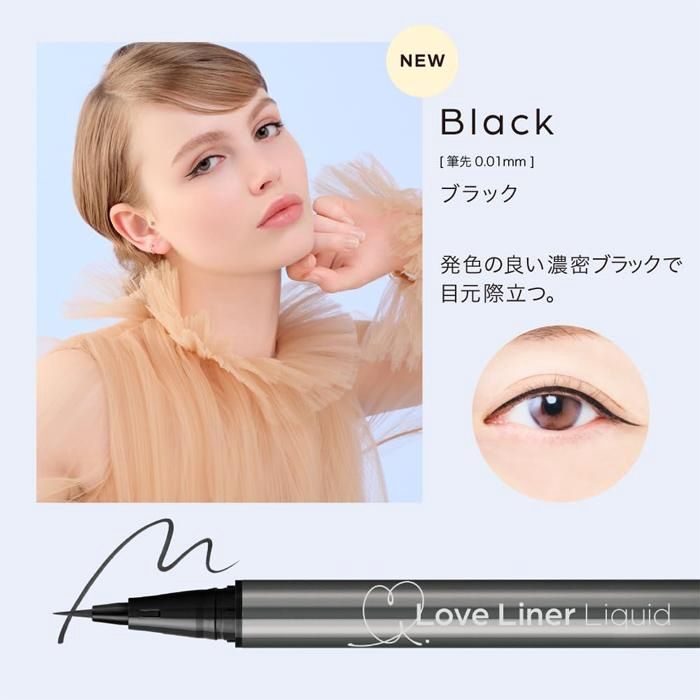 MSH Love Liner Ultra Fine Liquid Eyeliner - Black