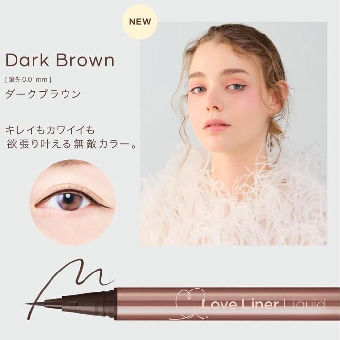 MSH Love Liner Ultra Fine Liquid Eyeliner - Dark Brown