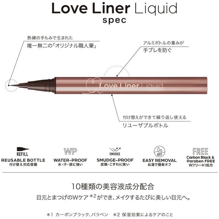 MSH Love Liner Ultra Fine Liquid Eyeliner - Dark Brown