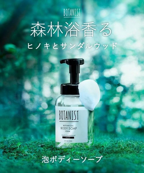 Botanist Botanical Foaming Body Soap Wash - Hinoki &amp; Sandalwood 500ml