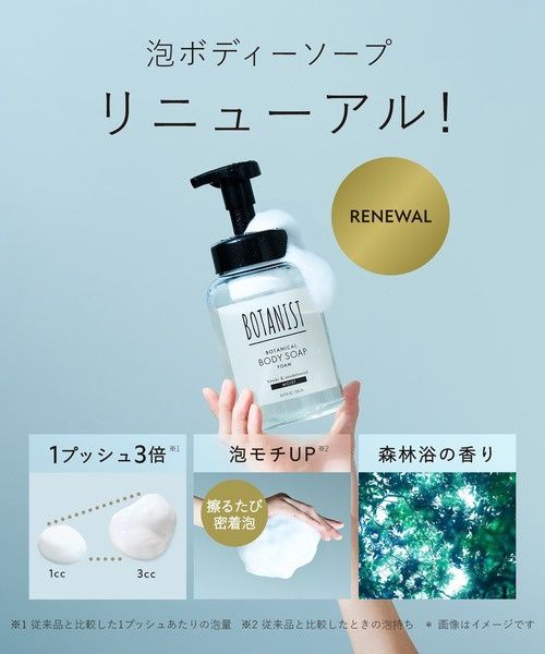 Botanist Botanical Foaming Body Soap Wash - Hinoki &amp; Sandalwood 500ml