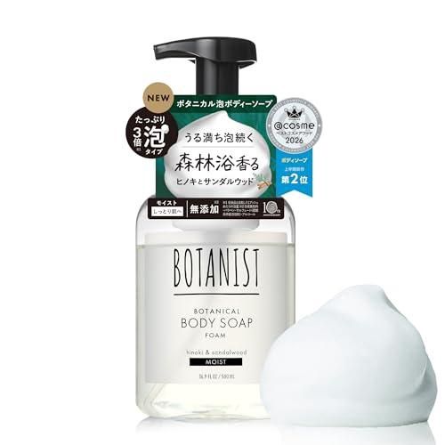 Botanist Botanical Foaming Body Soap Wash - Hinoki &amp; Sandalwood 500ml
