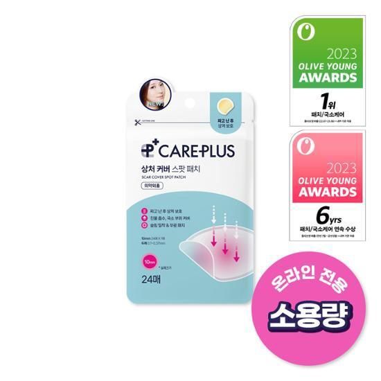 Olive Young Care Plus Scar Cover Acne Patch 102pcs