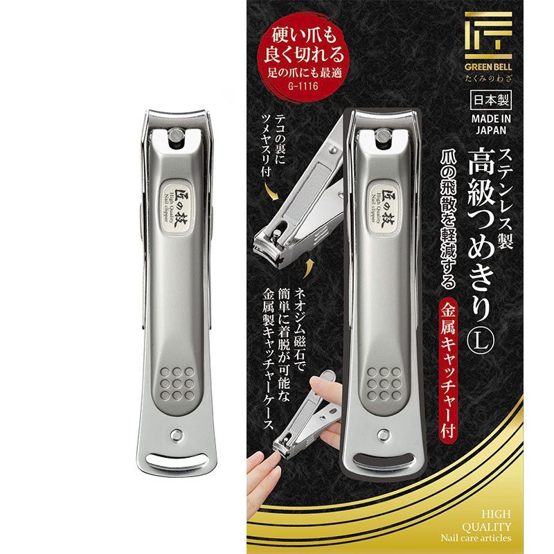 Green Bell SS Toenail Clipper With Catcher G-1116*