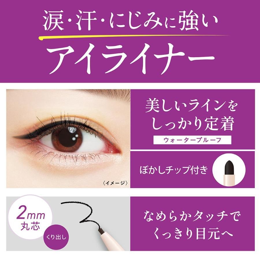 Heroine Make KissMe Heroine Make Quick Eyeliner #01 Black