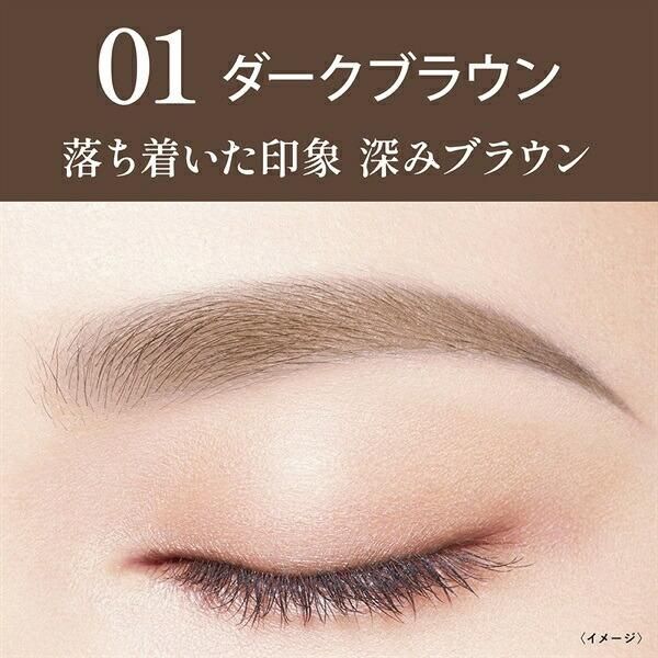 Heroine Make KissMe Heroine Make Quick Eyebrow #01 Dark Brown