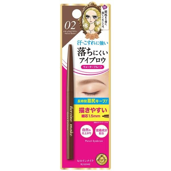 Heroine Make KissMe Heroine Make Quick Eyebrow #02 Natural Brown
