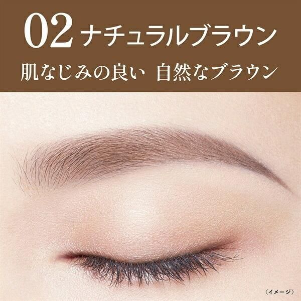 Heroine Make KissMe Heroine Make Quick Eyebrow #02 Natural Brown