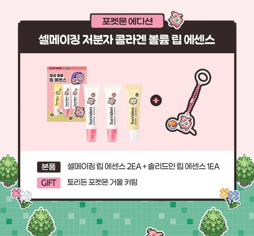 Olive Young x Pokemon Torriden Cellmazing Low Molecular Collagen Volume Lip Essence Set of 3 (Limited)