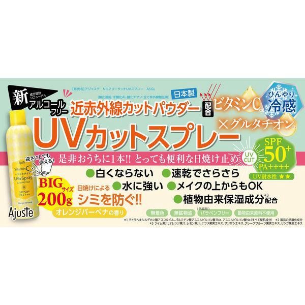 Ajuste Vitamin C + Glutathione Airy Touch Cooling UV Spray SPF50+ PA++++ 200ml Orange Blossom Verbena Scent