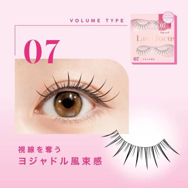 DUP Eyelashes Lash Focus 07
