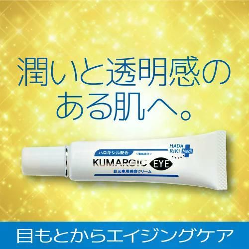 Hadariki Kumargic Dark Circle Repair Eye Cream