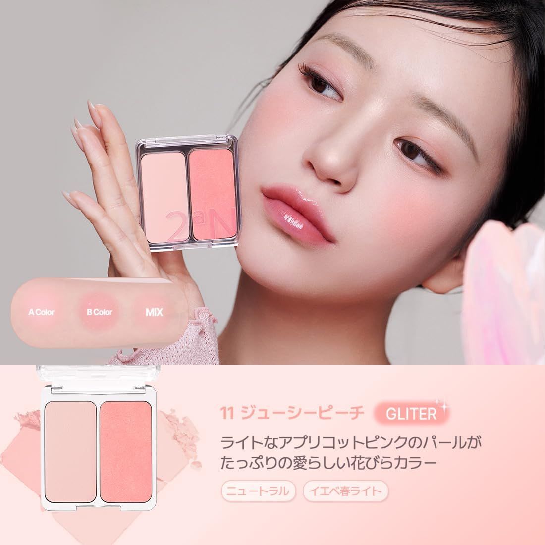 2aN Dual Cheek #11 Juicy Peach