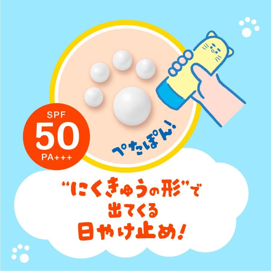 Kao Biore UV Kids Pure Milk Paw Stamp Sunscreen SPF50  PA+++ 70ml
