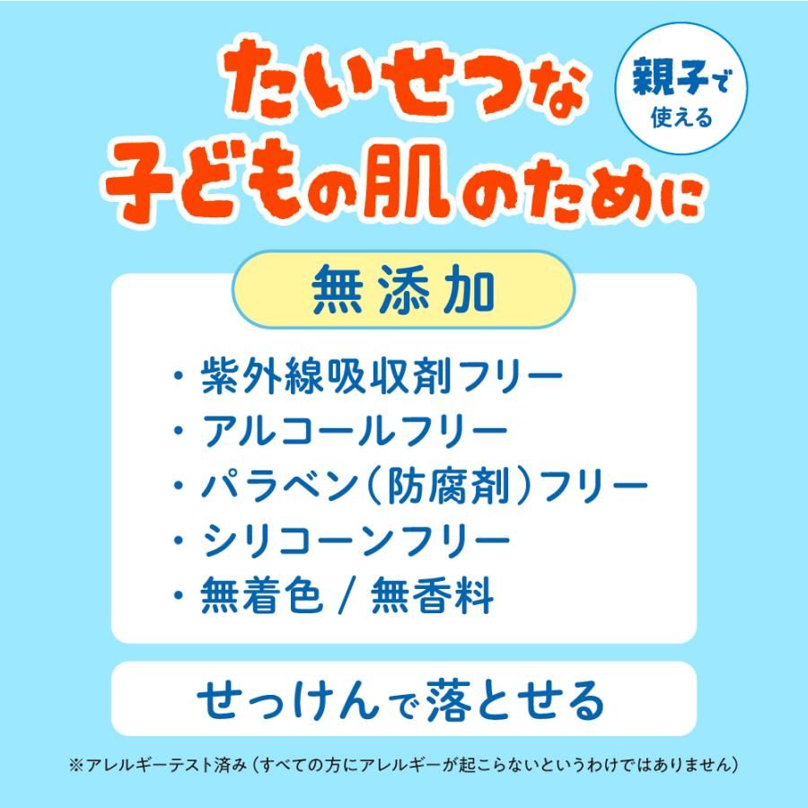 Kao Biore UV Kids Pure Milk Paw Stamp Sunscreen SPF50  PA+++ 70ml