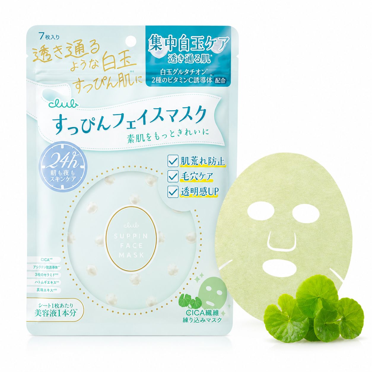 Club Suppin Fresh Face Mask CI - CICA 7pcs (Limited)