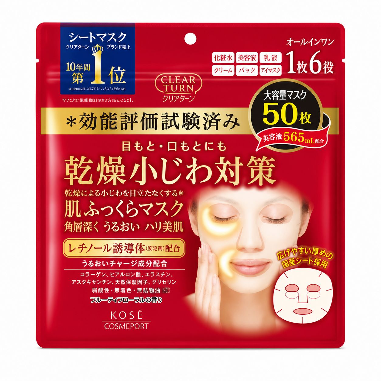 Kose Clear Turn Moist Charge Mask 50pcs/Bag