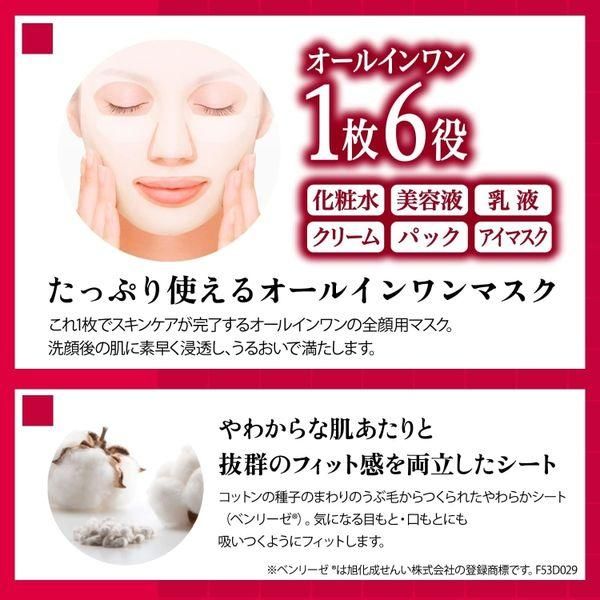 Kose Clear Turn Moist Charge Mask 50pcs/Bag