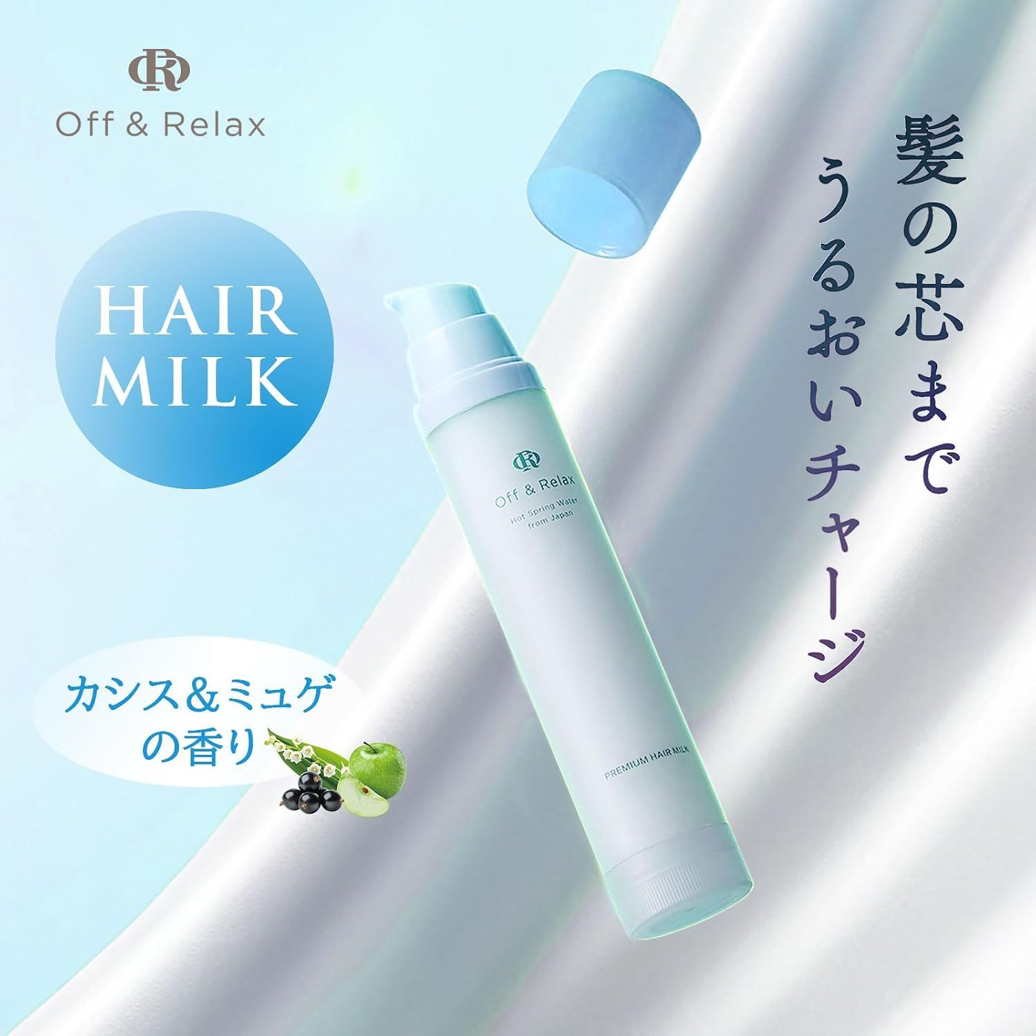 Off &amp; Relax Premium Hair Milk 80ml -Cassis &amp; Muguet Fragrance