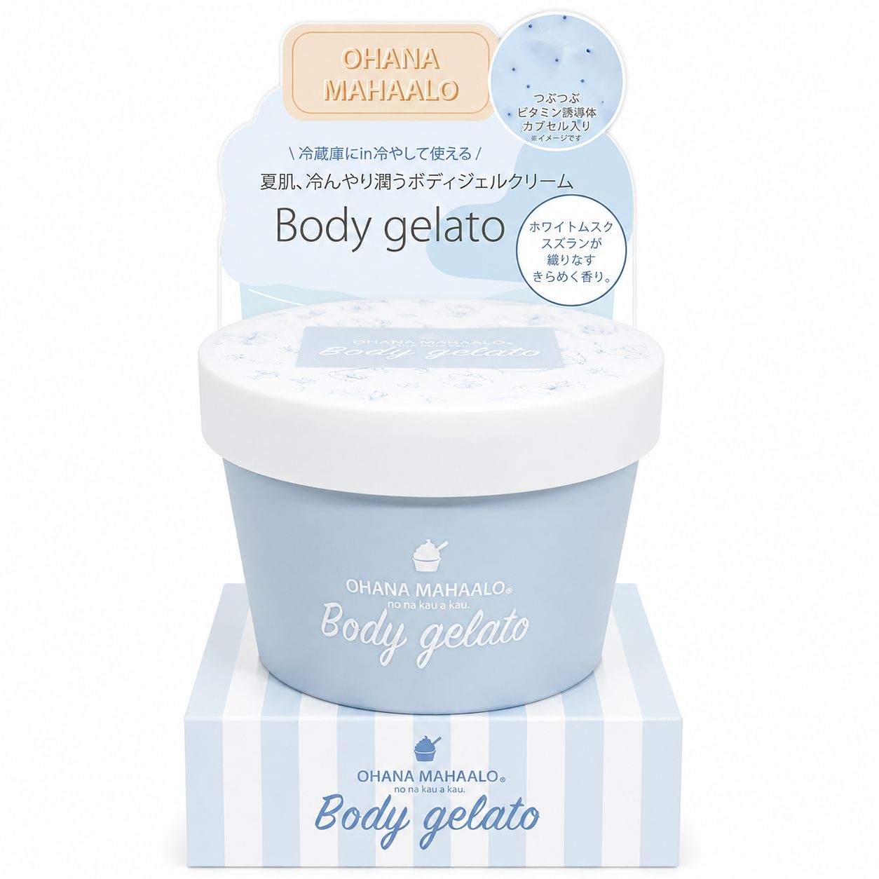 Ohana Mahaalo Body Gelato (Leia Makalapua) Limited 120ml