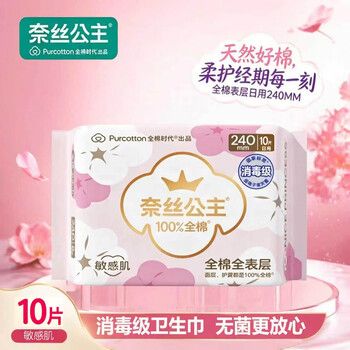 Purcotton 100% Cotton Sensitive Skin Sanitary Pads 240mm 10pcs