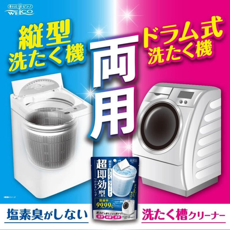 Welco Super Quick Acting Washing Machine Tub Cleaner 120ml