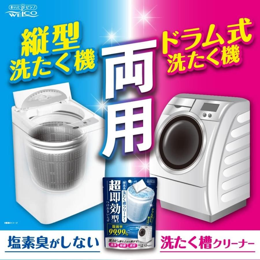 Welco Super Quick Acting Washing Machine Tub Cleaner 120ml