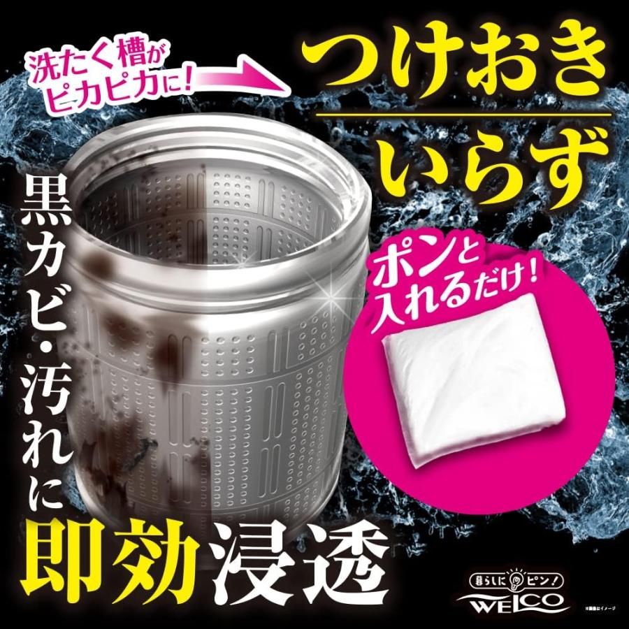Welco Super Quick Acting Washing Machine Tub Cleaner 120ml
