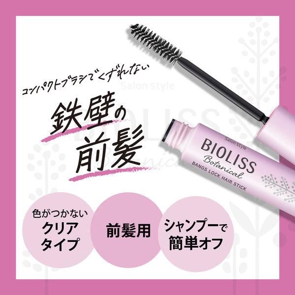 Kose Salon Style Bioliss Botanical Bangs Lock Hair Stick – Green Apple &amp; Geranium 8ml