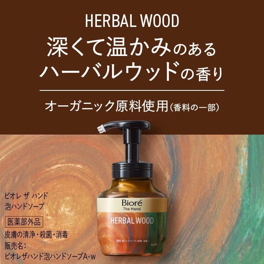 Kao Biore The Hand Peaceful Days Deep Foaming Hand Soap - Herbal Woody 280ml