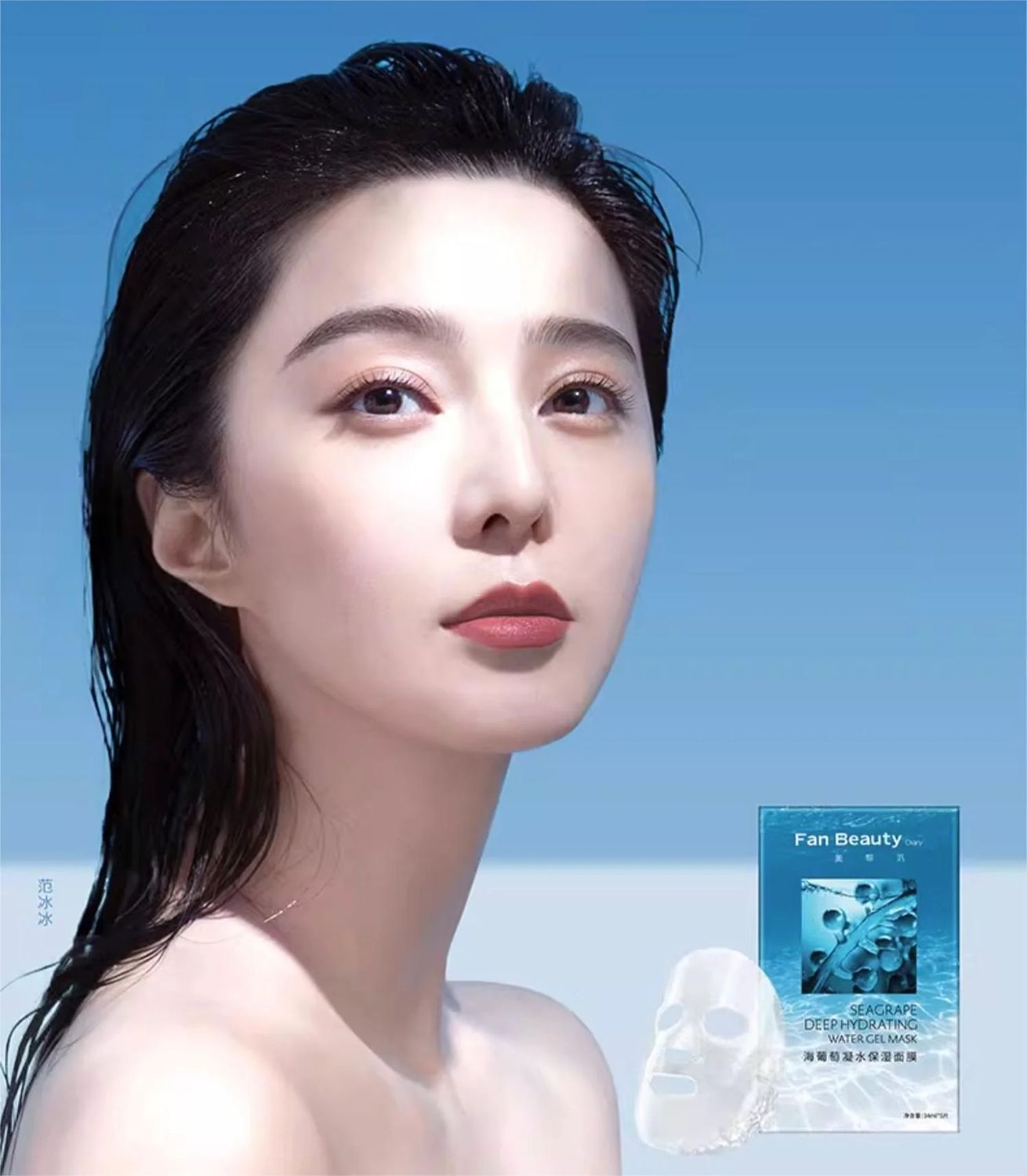 Fan Beauty Diary Seagrape Deep Hydrating Water Gel Mask 5pcs/Box