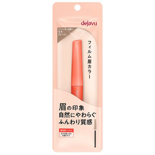 Imju Dejavu Eyebrow Color - Mocha Greige
