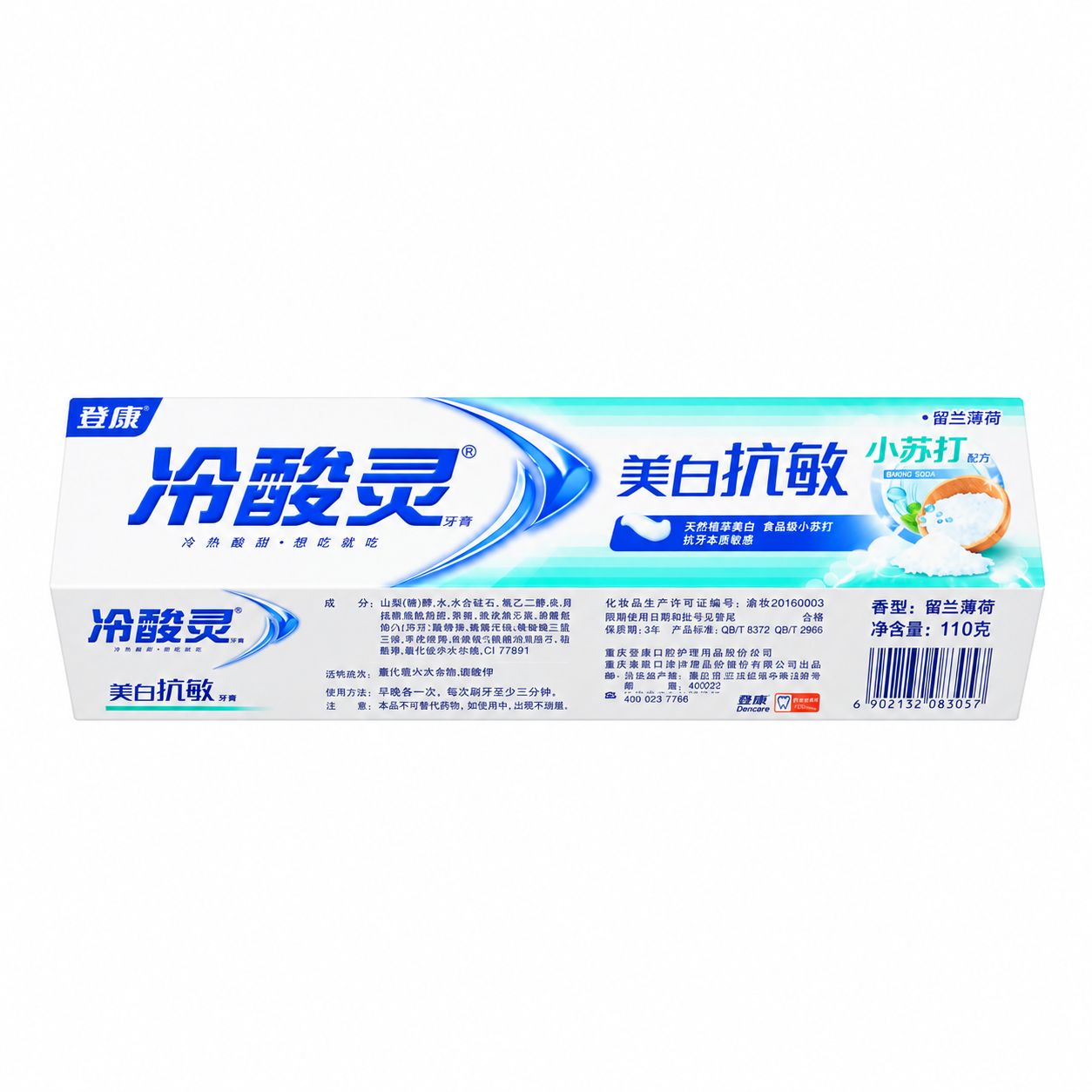 Lengsuanling Whitening Anti Allergy Toothpaste 110ml (For Sensitive Gum)