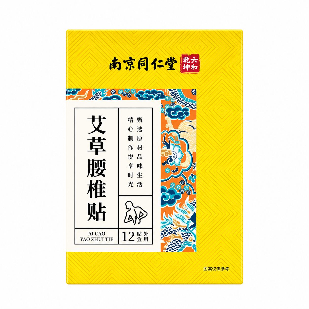 Nanjing Tongrentang Mugwort Heating Lumber Spine Patches 12pcs/Box