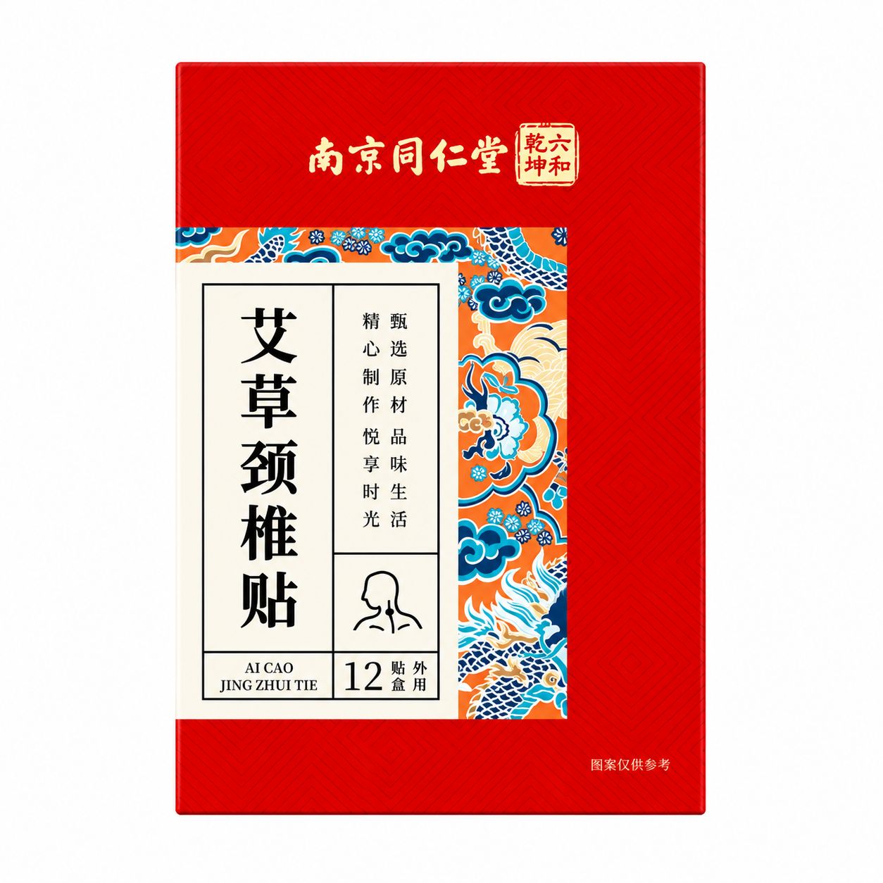 Nanjing Tongrentang Mugwort Heating Neck &amp; Shoulder Patches 12pcs/Box