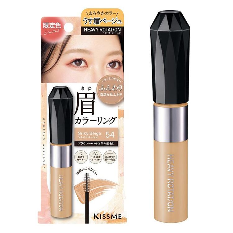 Heroine Make KissMe Heavy Rotation Coloring Eyebrow EX #Silky Beige (Limited)