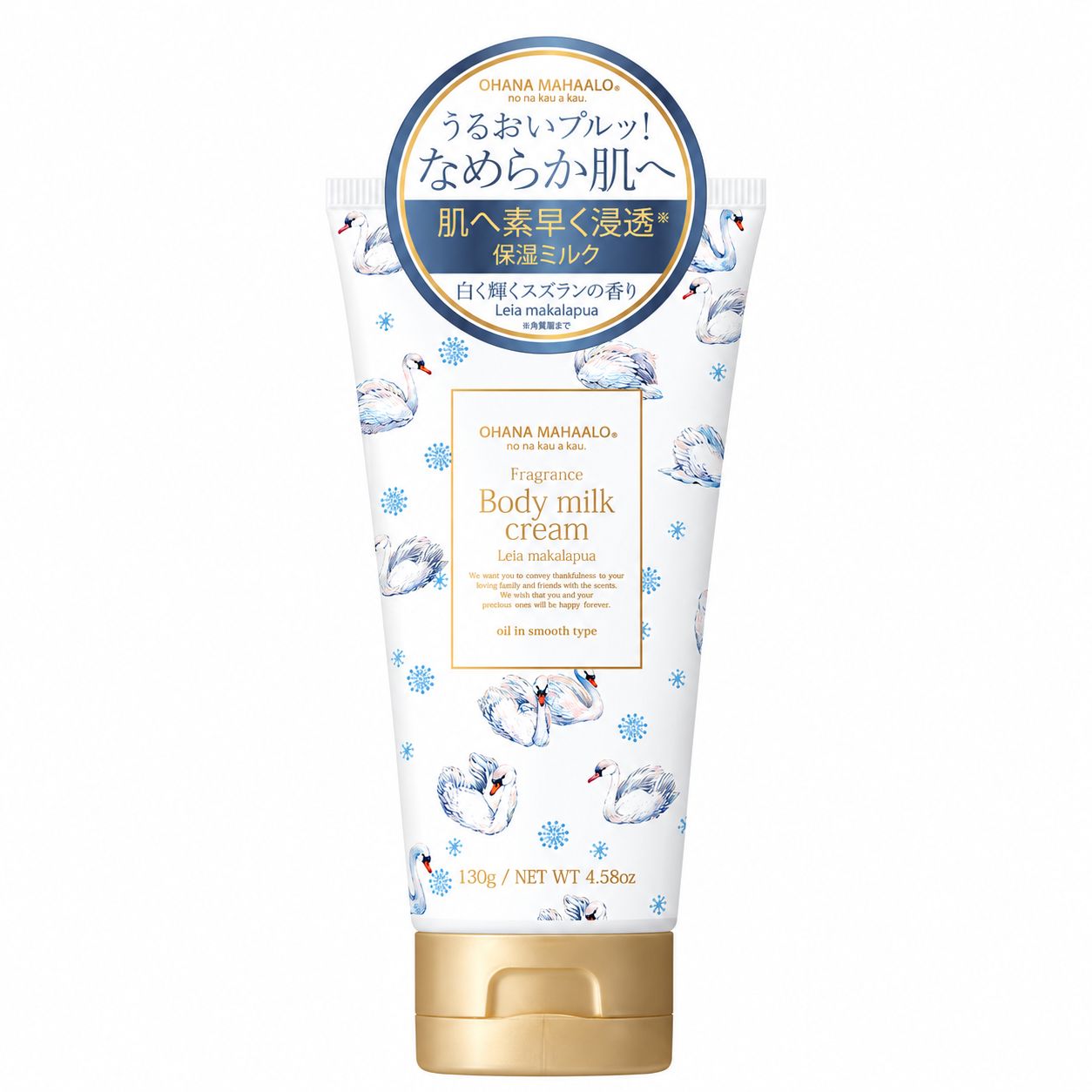 Ohana Mahaalo Body Milk Cream (Leia Makalapua) Limited 130ml