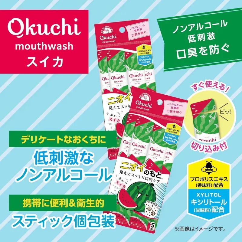 Okuchi Mouth Wash - Watermelon 5pcs (Limited)