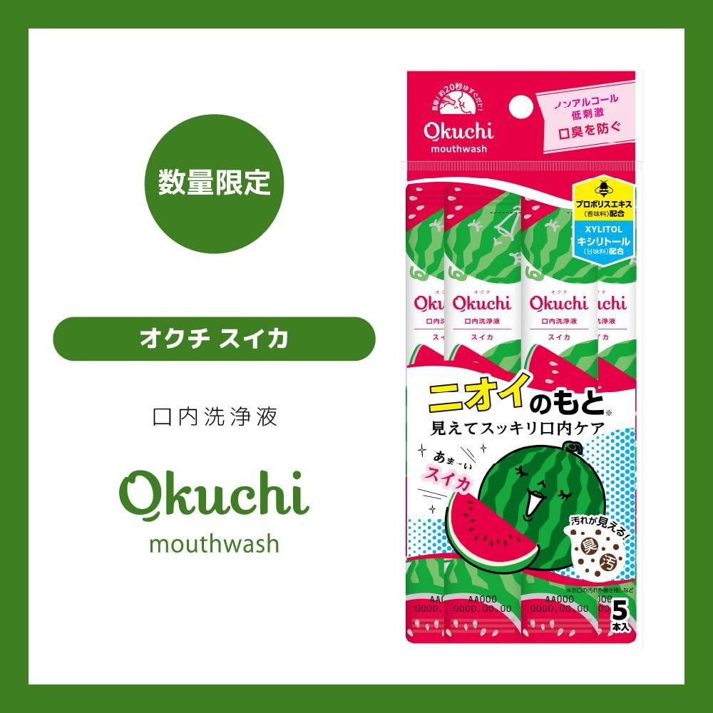 Okuchi Mouth Wash - Watermelon 5pcs (Limited)