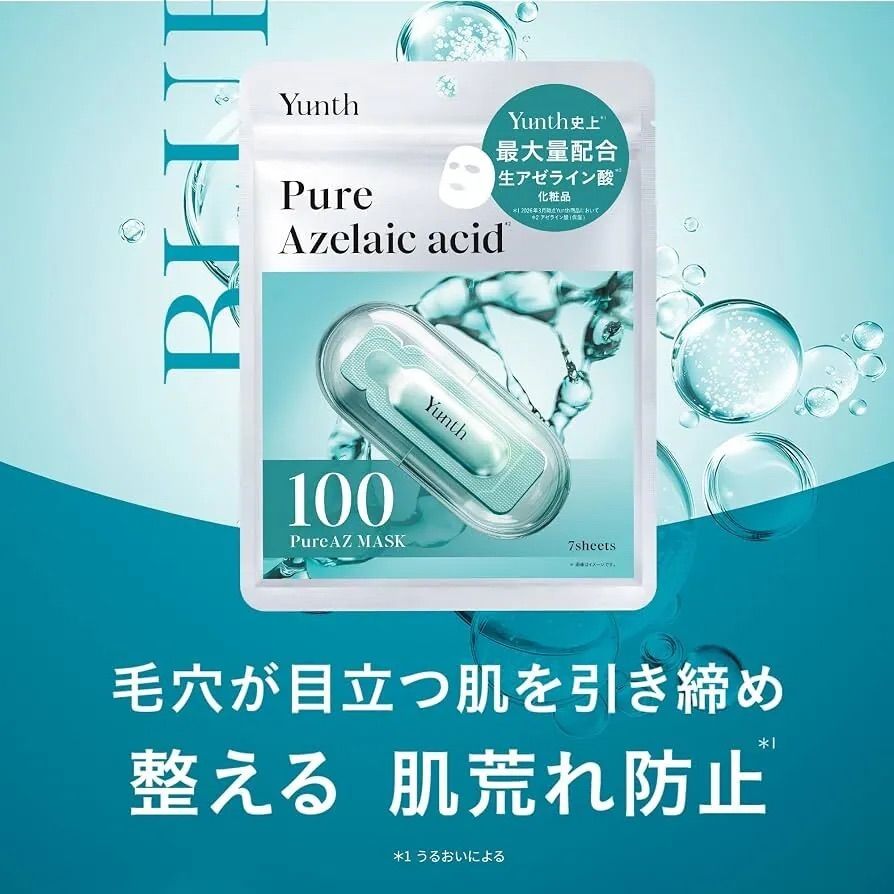 Yunth Pure Azclaic Acid Serum Sheet Mask 7pcs