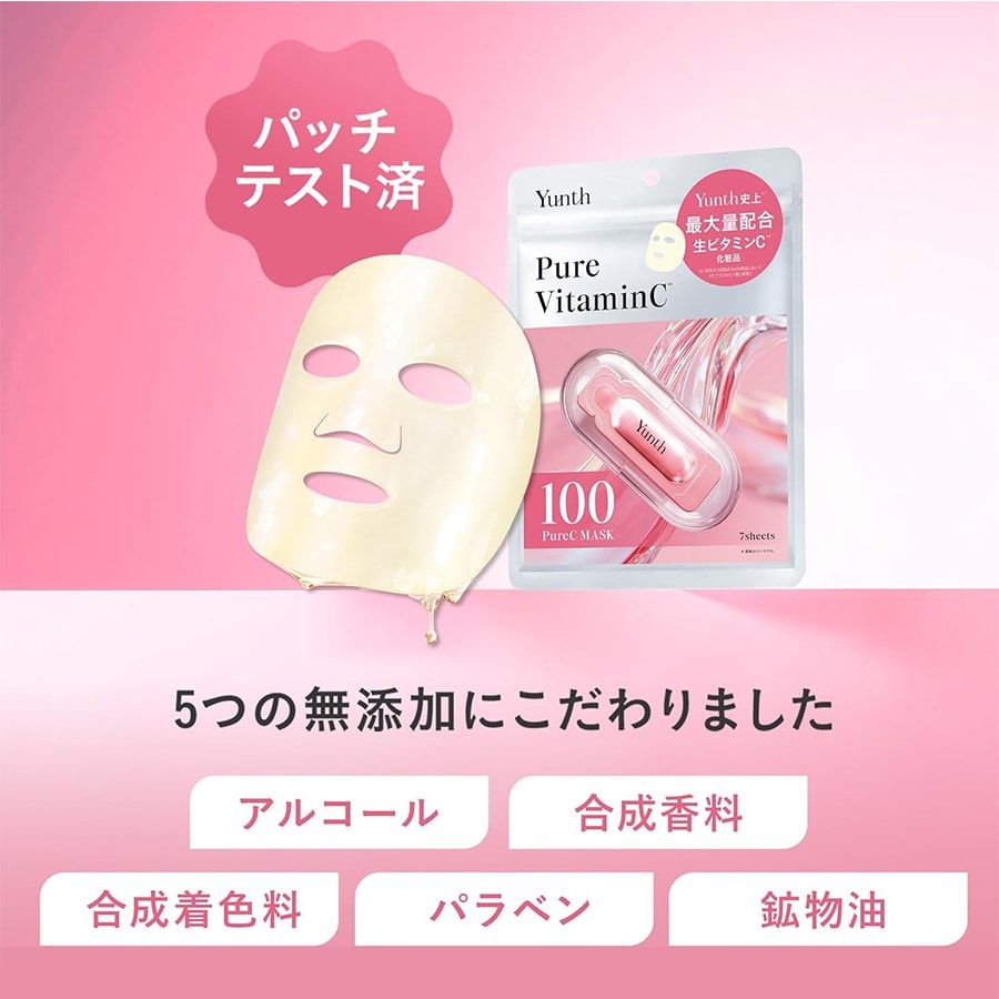 Yunth Pure Vitamine C Serum Sheet Mask 7pcs