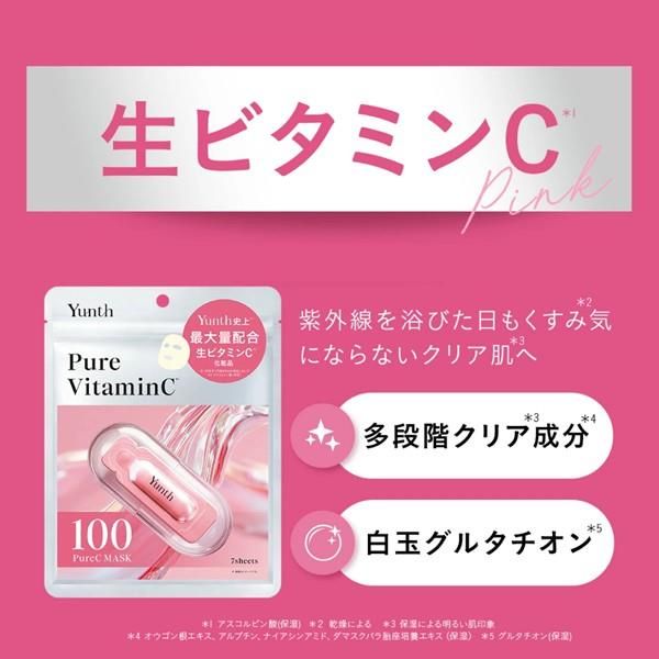 Yunth Pure Vitamine C Serum Sheet Mask 7pcs
