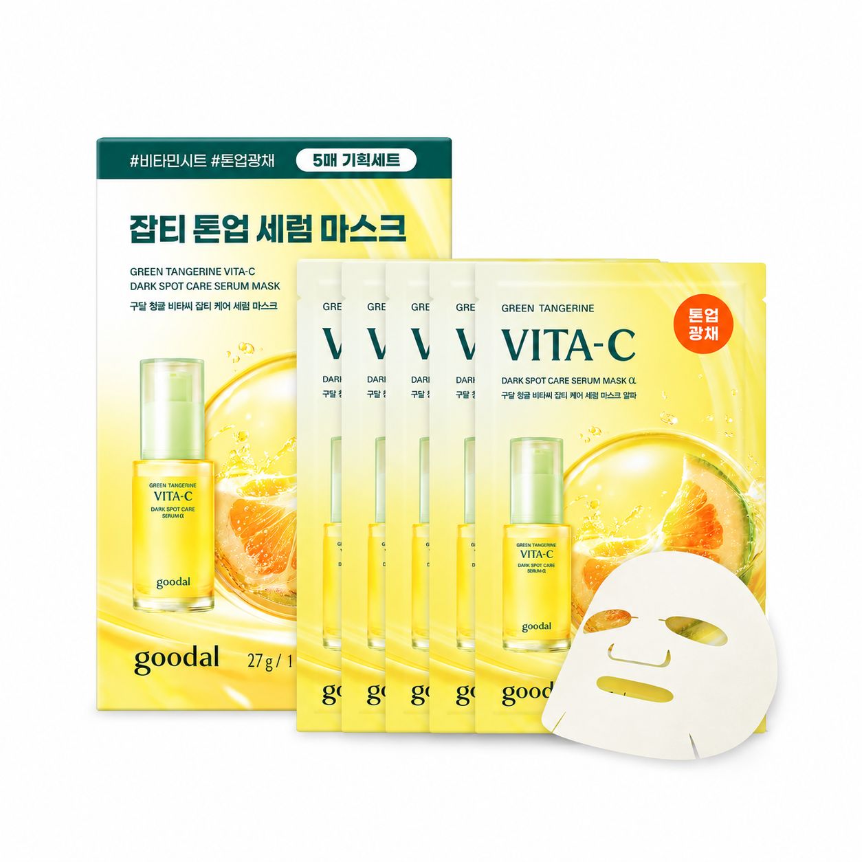 Goodal Green Tangerine Vita C Dark Spot Care Serum Sheet Mask Alpha 5pcs/Box
