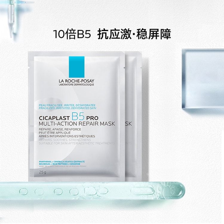 La Roche-Posay B5 PRO Multi-Action Repair Mask 5pcs/Box