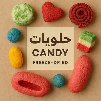 Crunch Candy/ كاندي مقرمش 