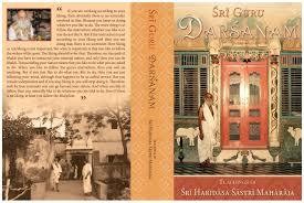AUDIO - Steps in Bhakti yoga and their characteristics