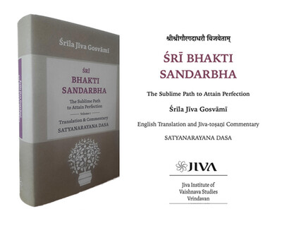 Bhakti Sandarbha: Print & eBook bundle