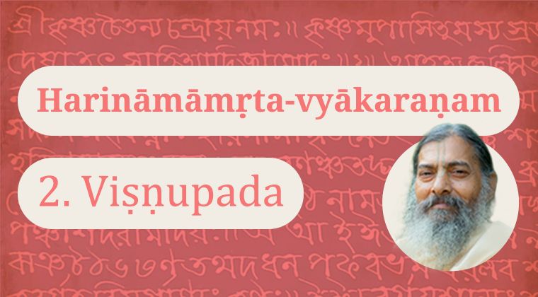 Harināmāmṛta-vyākaraṇam 2 – Viṣṇupada