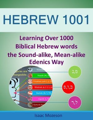 Hebrew 1001